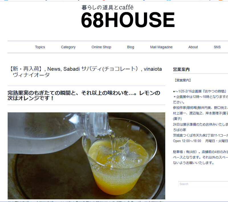 68 HOUSE 1 AGOSTO 2019